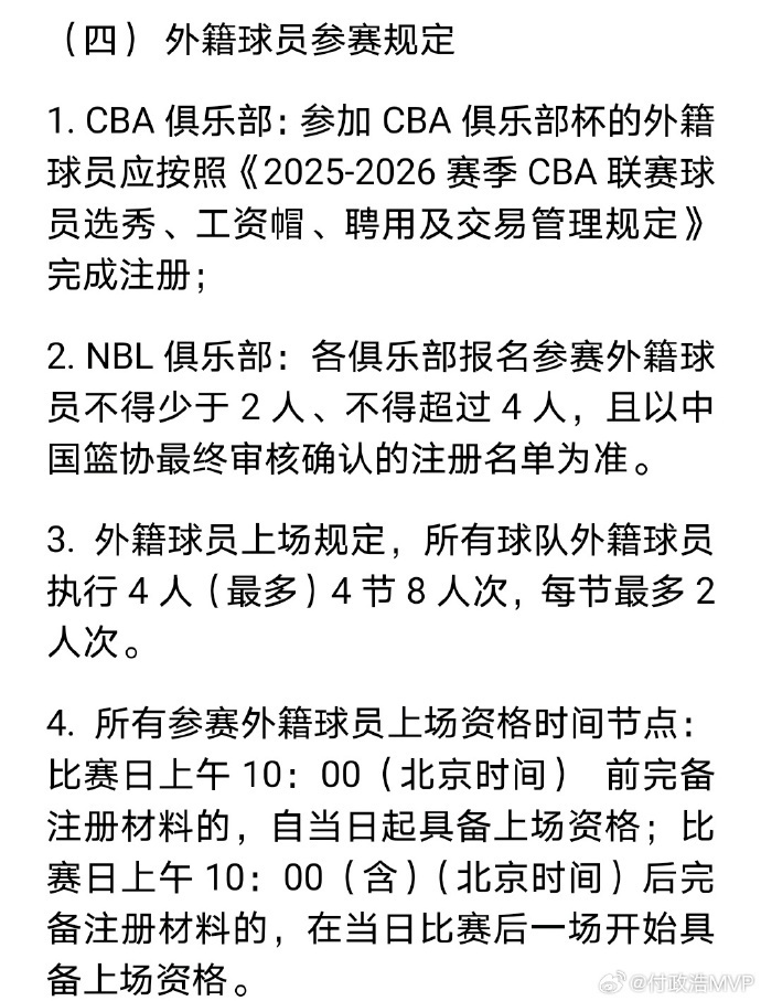 第一届CB, 的球队水平, 比赛当中 第一届CB, 的球队水平, 比赛当中